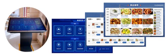 （五）：食堂公示反馈与健康管理系统麻将胡了试玩部队智慧食堂解决方案(图2)