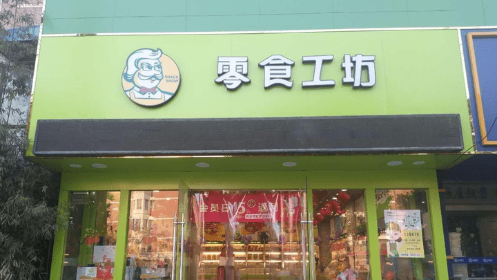 食十大品牌：品质美味赢得人心麻将胡了模拟器2023年零(图2)