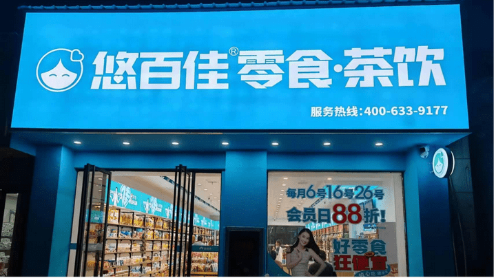 食十大品牌：品质美味赢得人心麻将胡了模拟器2023年零(图6)